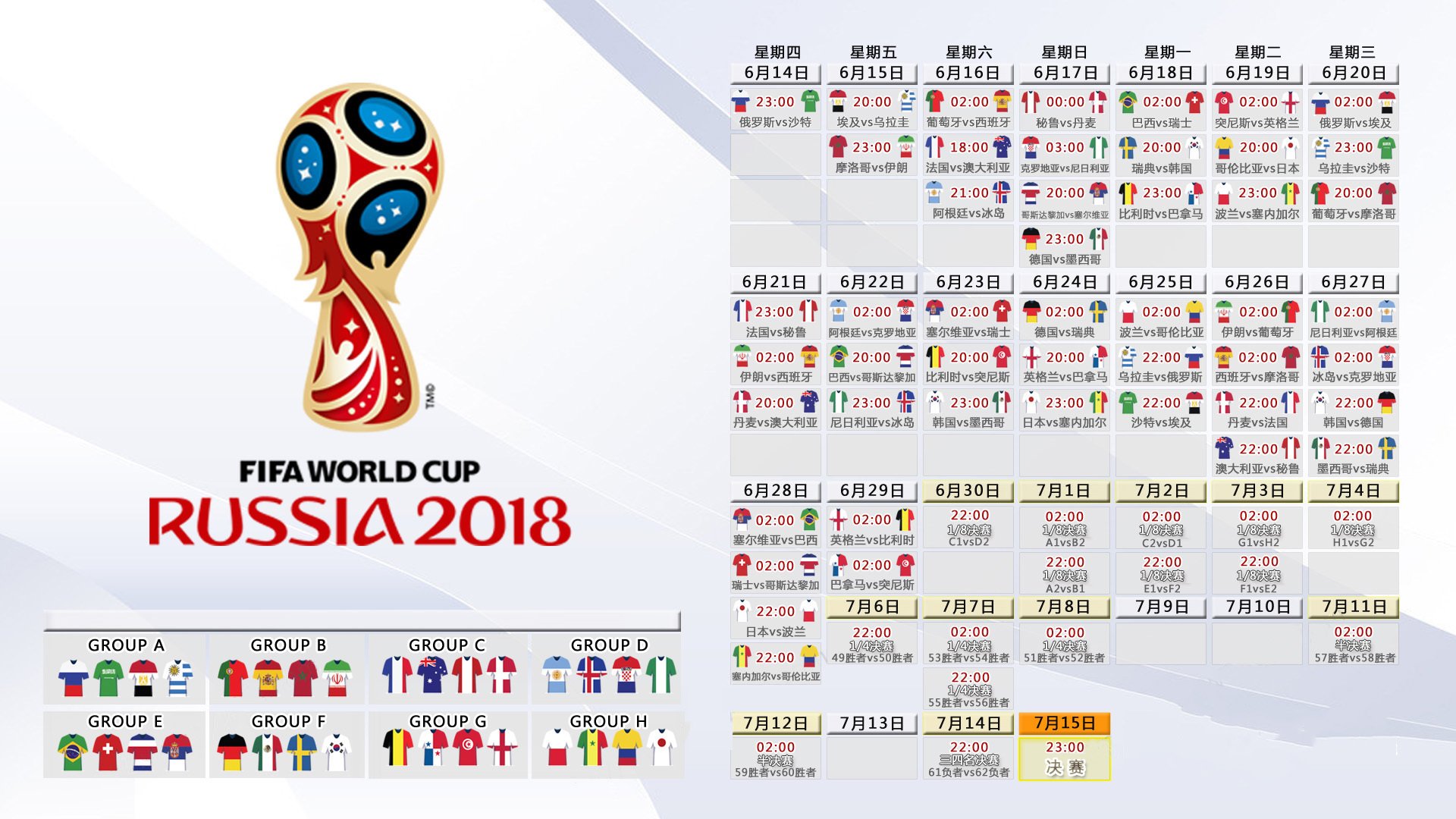 世预赛焦点，东道主阵营持续升温，英格兰队强势走势引关注
